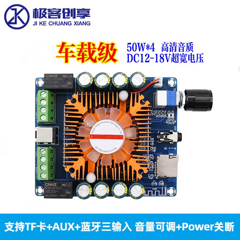 XH-A393 车载音响改装蓝牙数字功放板动力足TDA7388原装进口50W*4