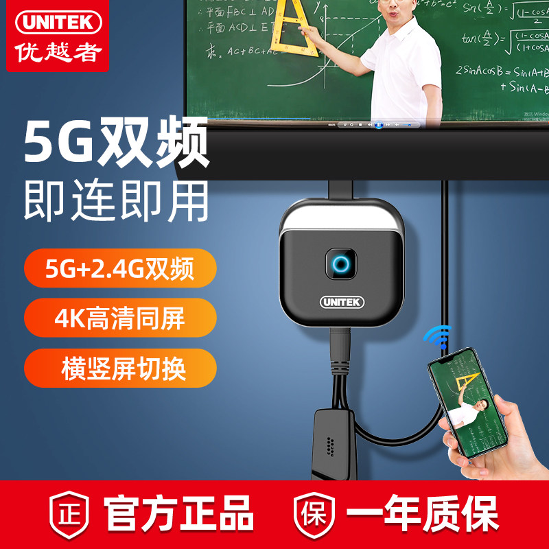 优越者无线投屏器手机连电视高清hdmi同屏器家用横竖屏传输转接
