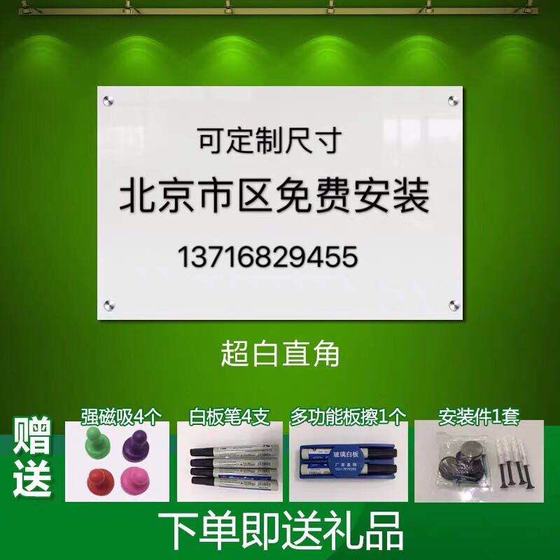 钢化磁性玻璃白板定制挂式写字板黑板家庭涂鸦板记事板留言板挂墙