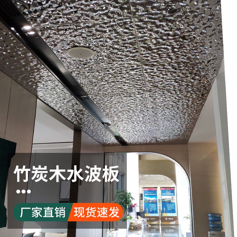 不锈钢水波纹板金属波纹板室内装修碳晶板ktv酒店天花吊顶饰面板