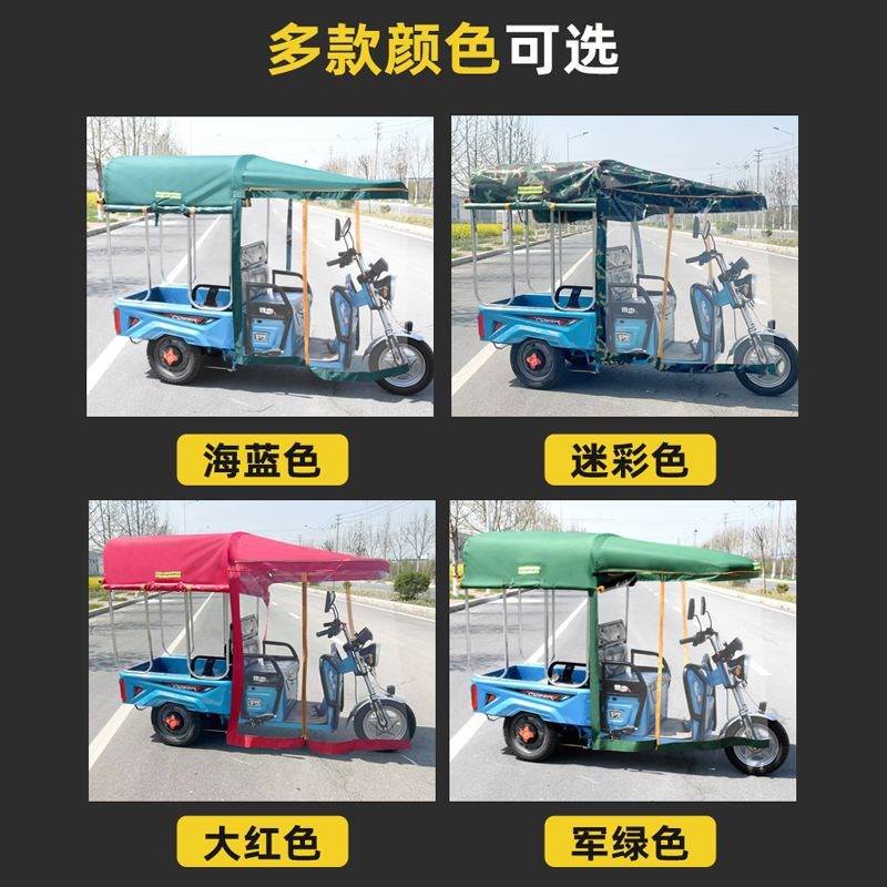 三轮雨棚电动三轮车全封闭车棚折叠车雨蓬平板车休闲车棚雨篷加厚