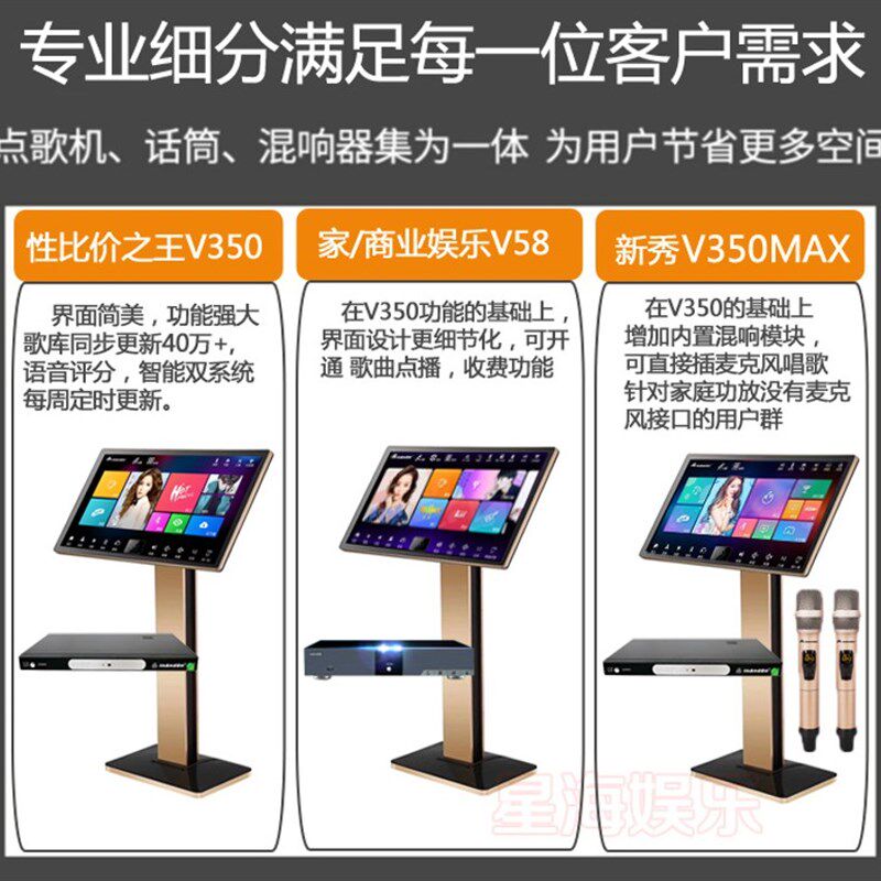 音王点歌机主机双系统家庭卡拉OK触摸屏一体机智能语音高清点歌台