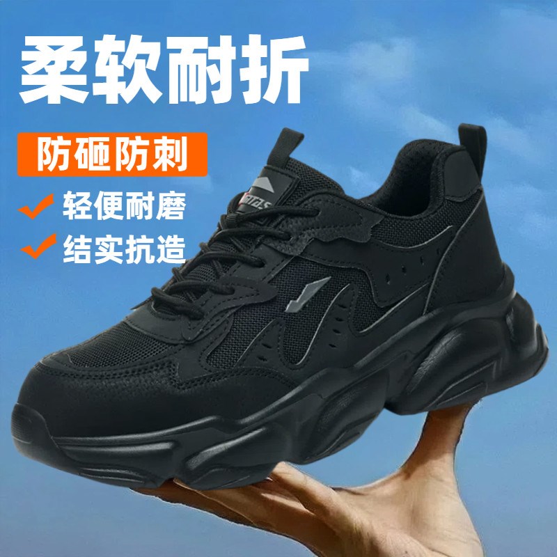 夏季软底防臭劳保鞋男士防砸防刺塑钢包头透气耐磨绝缘工地鞋电工