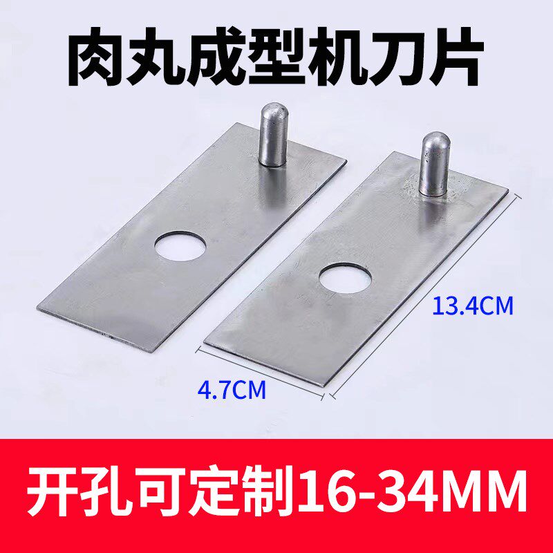 双晓肉丸成型机模具切丸子刀片原装制丸铜杯丸子机模具配件弹簧