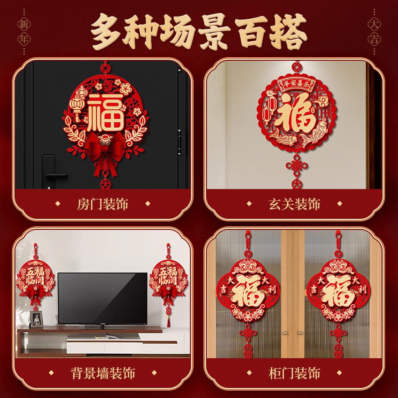 2026马年3d立体福字门贴磁吸春节新年装饰品新款高端入户大门贴纸