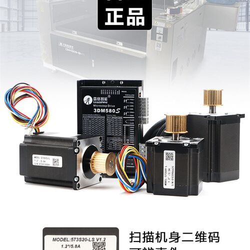 激光雕刻机573S15-L雷赛三相步进电机573S09马达CNC驱动器3DM580S