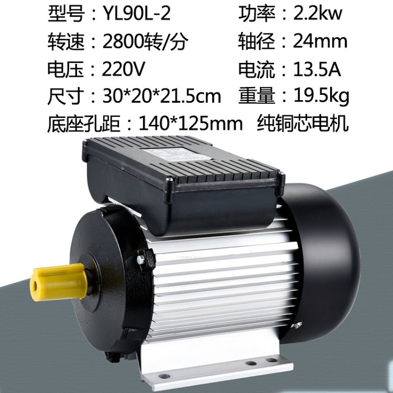 全铜芯单相异步电动机220V国标小型两相2.2/3/4KW空压机气泵电机