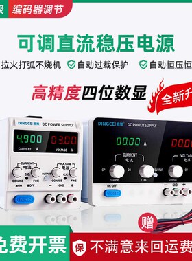15V30V60V100V可调直流稳压电源恒流5A10A20A30A电镀充电