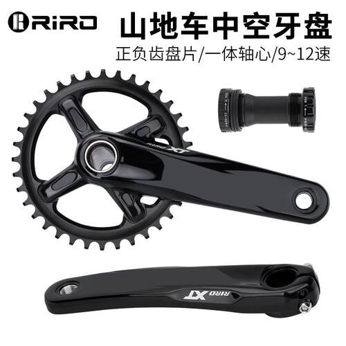 RIRO XT山地自行车牙盘中空一体曲柄10/11/12S速正负齿单双盘改装