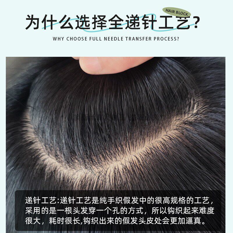 全递针假发男头顶真发隐形无痕光头补发片韩版蓬松帅气短发假发片