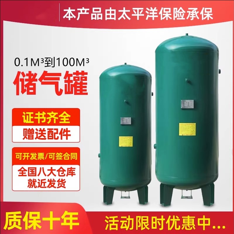 气泵负压罐缓冲罐工业储气罐真空罐0.3/0.6/1/2立方压力罐定做