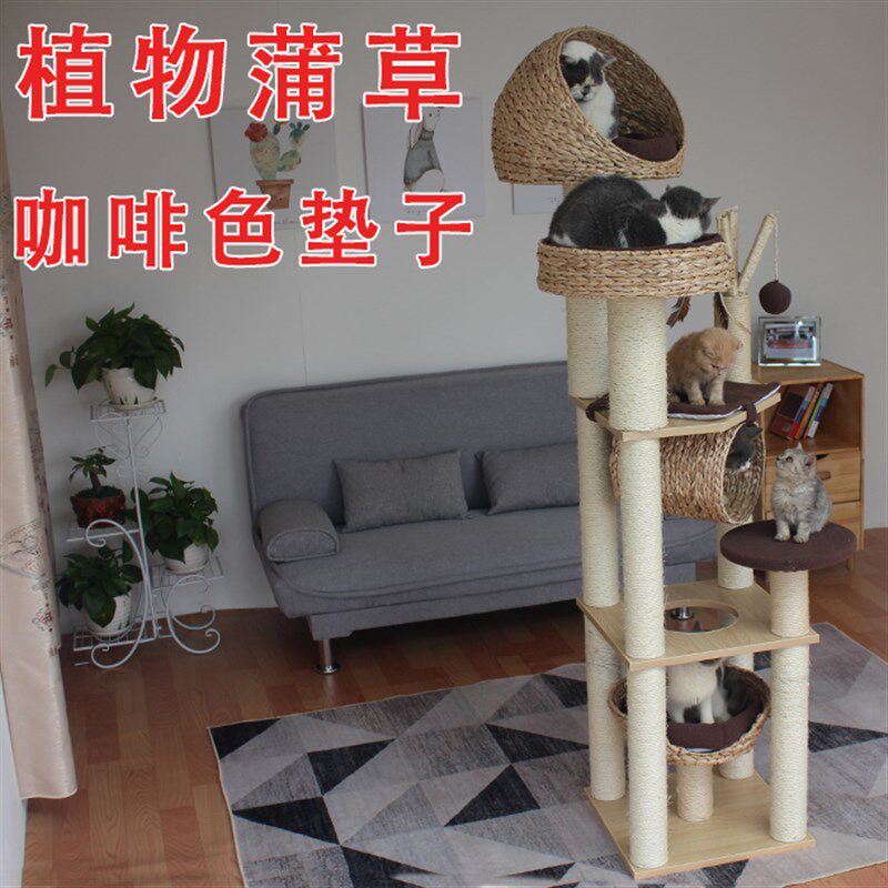 猫爬架可拆洗配布垫多省包邮猫树猫窝猫抓板猫跳台蒲草猫别墅