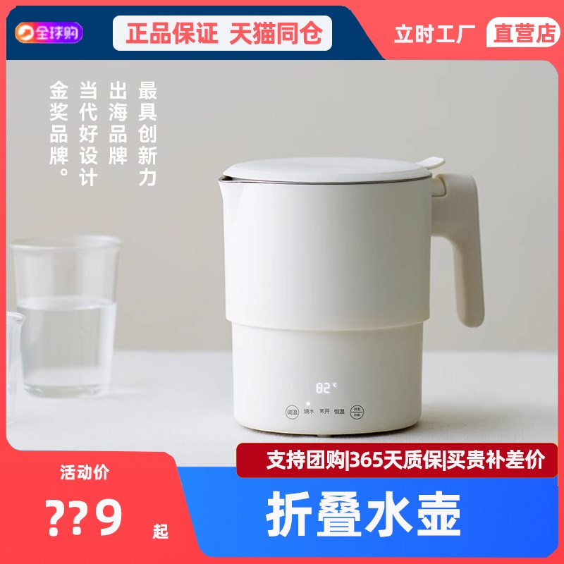 立时折叠热水壶便携式烧水壶家用小型旅行壶纯钛烧水杯恒温