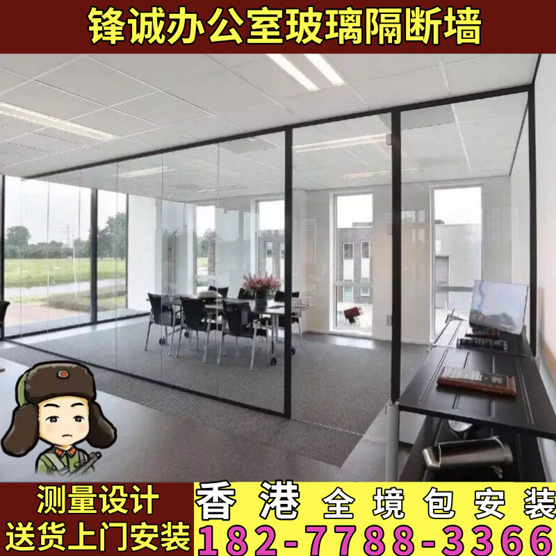 香港办公室玻璃隔墙成品百叶窗高隔斷铝合金鋼化玻璃隔音墙装修
