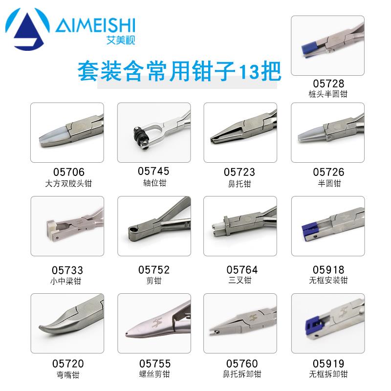 工具钳套装大圆形工具架眼镜维修钳子螺丝刀规格齐全收纳方便