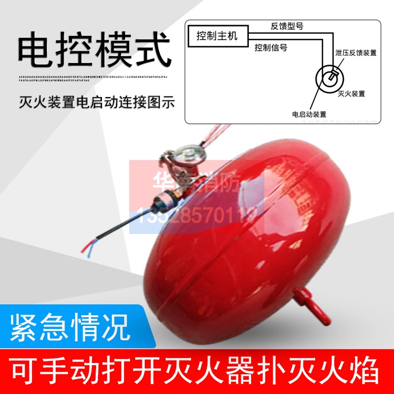 悬挂式七氟丙烷灭火器温电双控4kg6公斤宫灯吊挂型自动灭火器装置
