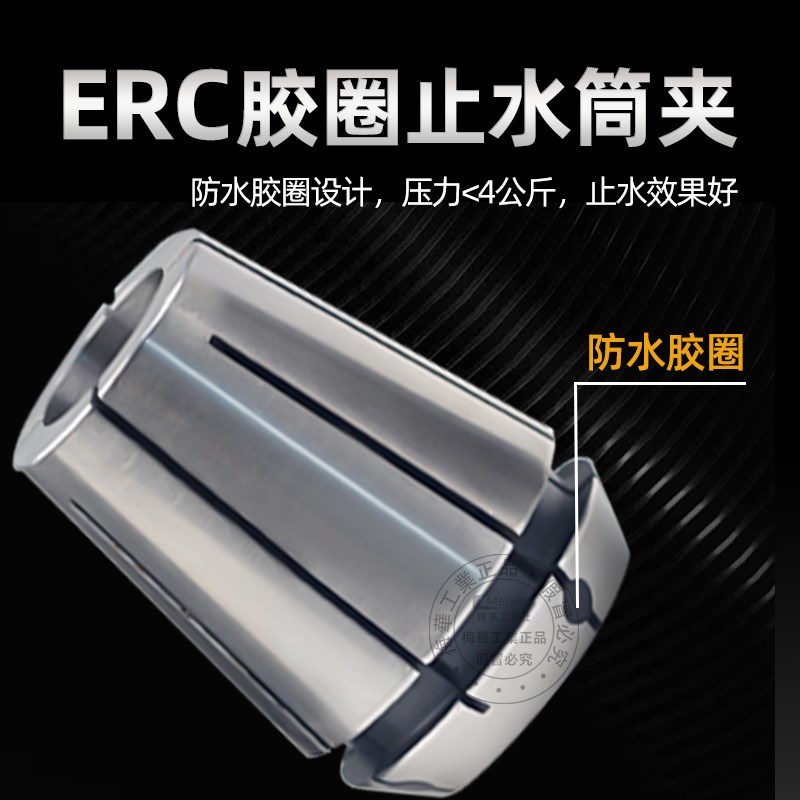 梅华ER止水筒夹ER11/16/20/25/32/40高精中心出水夹头ER内冷筒夹