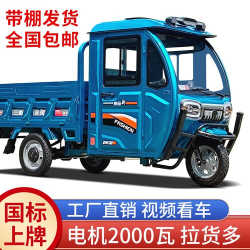 电动三轮车家用拉货半封闭带棚驾驶室新款载重厂家直销国标电瓶车