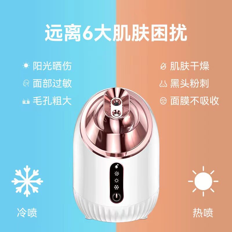 110V冷热温双喷蒸脸器家用小型纳米喷雾蒸汽宿舍美容面保湿补水仪