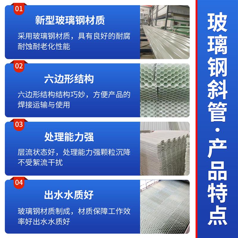 耐高温耐酸碱玻璃钢斜管填料沉淀池污水处理六角蜂窝填料自来水厂