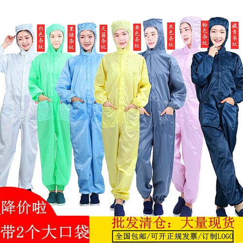 连身服大尺码防静电无尘服连身防护防尘电子厂洁净服5XL到8XL大尺