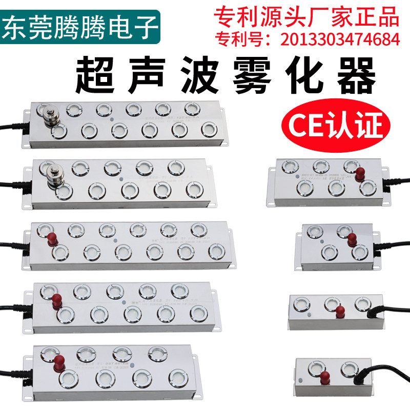 超声波雾化器工业加湿器造雾假山水池景观雾化喷雾器起雾器制雾器