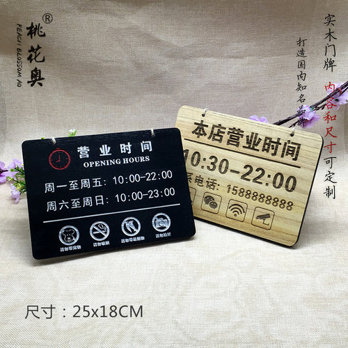 营业时间吊牌定制营业中木质挂牌休息中欢迎光临门牌木牌刻字定做