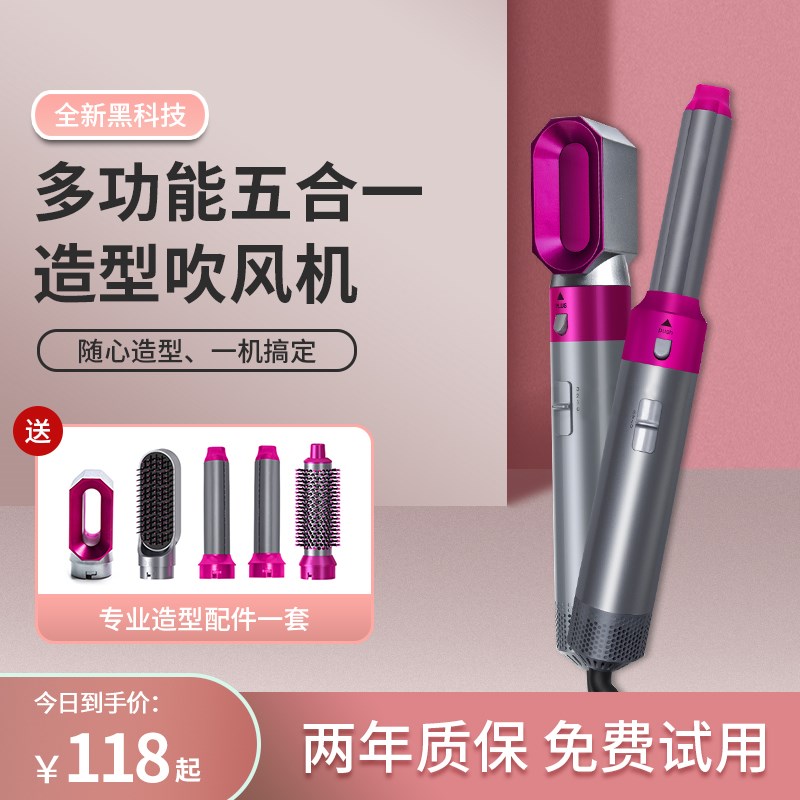 多功能无叶吹风机吹梳一体家用护发负离子蓬松造型梳全自动卷发棒