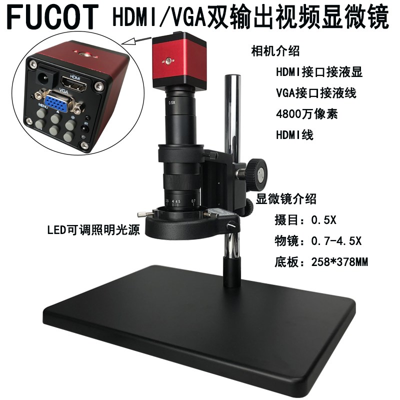 3800万像素电子显微镜测量USB工业高清相机HDMI高倍放大手机维修