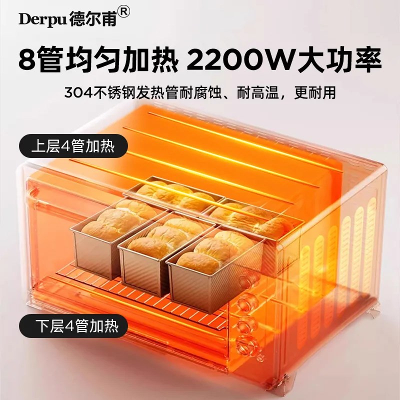 德甫60升家用多功能电烤箱 大容量商用自动热风炉