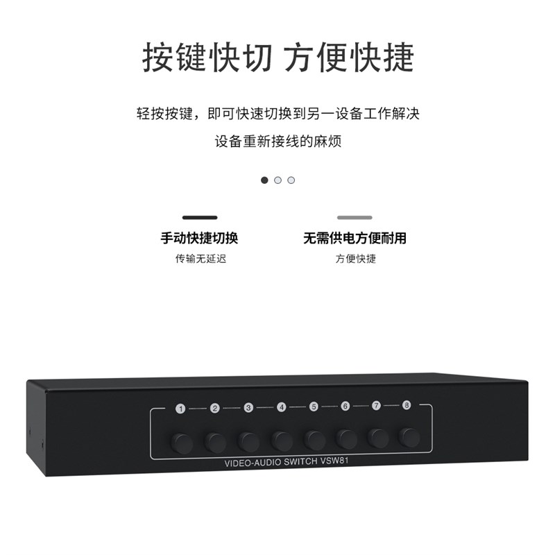 音视频切换器八进一出 8进1出8x1 AV共享器 黄红白莲花音响电音房