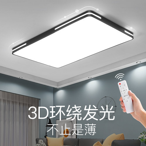 2021年新款客厅灯简约现代大气家用led吸顶灯长方形大灯超薄灯具