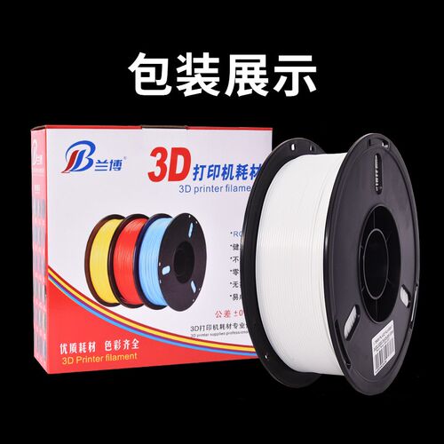 PLA夜光耗材 3D打印机耗材 PLA 1.75 1KG 荧光耗材 适合高速打印
