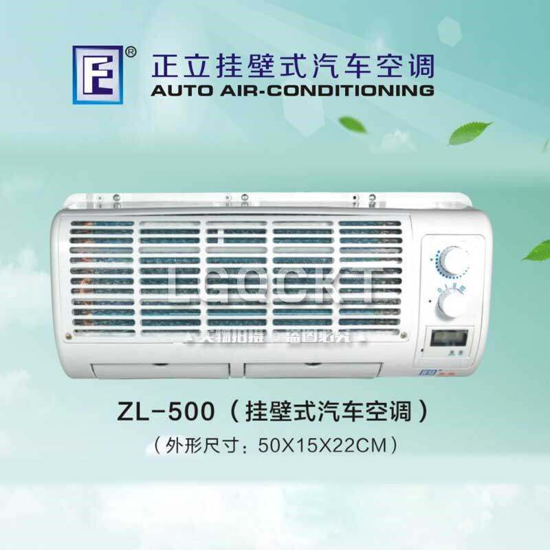 汽车空调加装挂壁式空调内机404风口加强型蒸发器挂机货车12V/24V