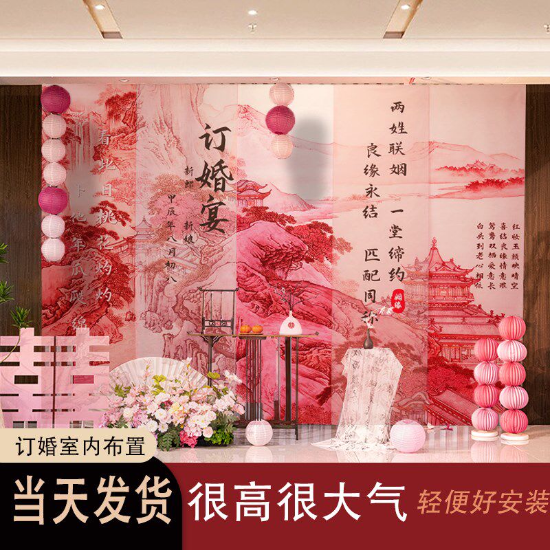 订婚装饰布置挂布桌摆件全套摆台结婚宴简单大气新中式粉色订婚宴