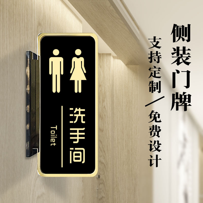 黑色亚克力洗手间门牌侧装侧挂男女厕所标牌洗手间指示牌标识牌提