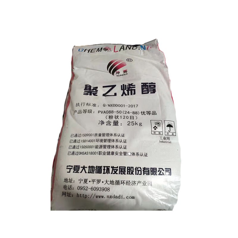 聚乙烯醇 絮状速溶热溶纸张粘合剂 建筑砂浆熬胶涂料聚乙烯醇粉末