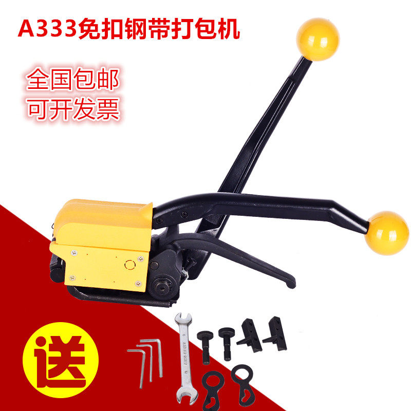 正品永派A333 手动免扣钢带打包机16--19mm 手提式铁皮打包机捆扎