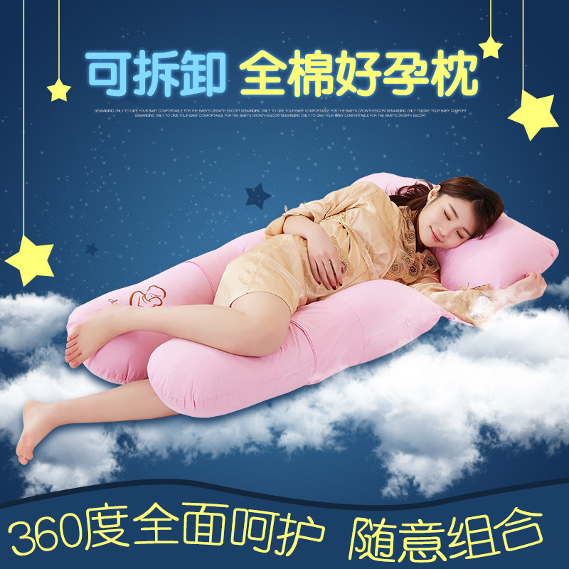 多功能孕妇枕护腰侧睡枕抱枕 孕妇枕头U型枕睡觉侧卧靠垫抱枕靠枕
