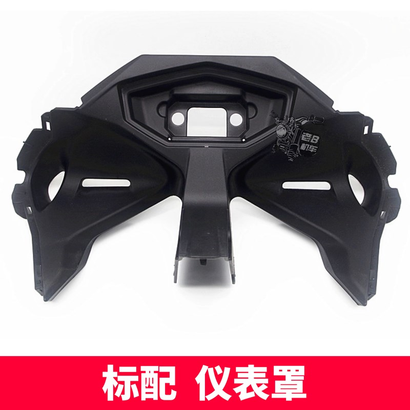 CF春风摩托车原厂配件 SR250SR 仪表罩 仪表台 仪表底板 外壳