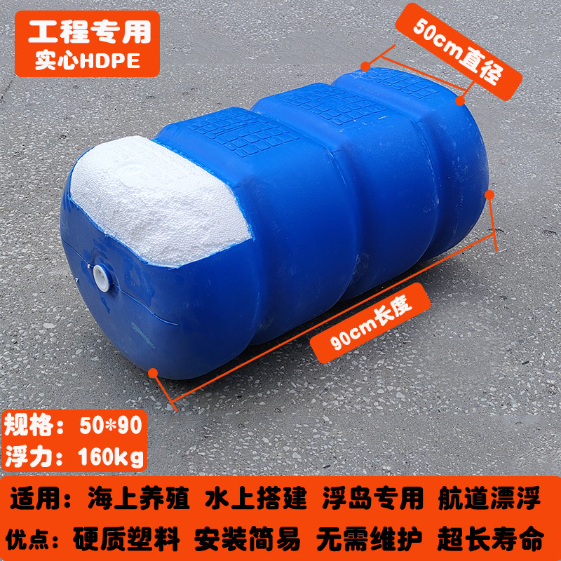 PE塑胶养殖浮筒 码头浮桥专用蓝色5090垂钓设备特大泡沫浮桶