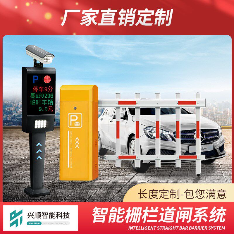 电动栅栏道闸机小区门口挡车器工地遥控门杆工厂大门双层升降栏杆