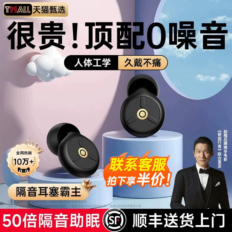 耳塞睡眠睡觉专用超级隔音不伤耳朵降噪静音防吵噪声工厂强力超强