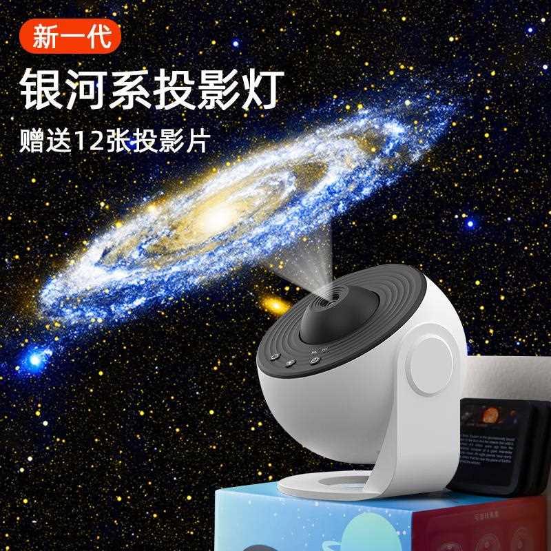 地球仪银河星空灯 送13片高清菲林片卧室客厅满天星气氛灯投影灯