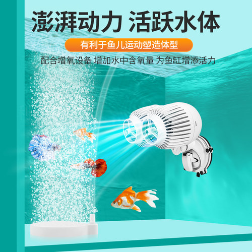鱼缸造浪泵冲浪泵水族箱小型打浪泵超静音造流泵环流增氧机吹粪器