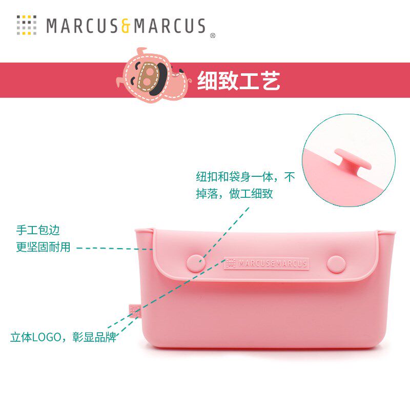 Marcus儿童餐具收纳袋筷子勺叉宝宝婴儿硅胶便携袋出行幼儿园盒子