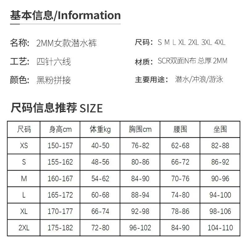 2MM潜水服女款长裤保暖百搭显瘦高腰浮潜赶海防寒瑜伽裤冲浪游泳