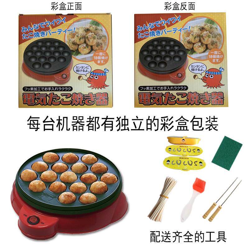 家用小型章鱼小丸子机电热章鱼烧机烤鹌鹑蛋丸子锅章鱼烧烤盘工具
