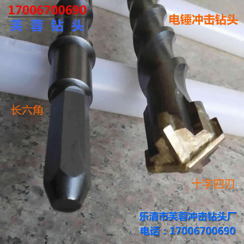 十字四刃高档合金冲击钻 长六角38E电锤钻头25 28 30*550mm可定做