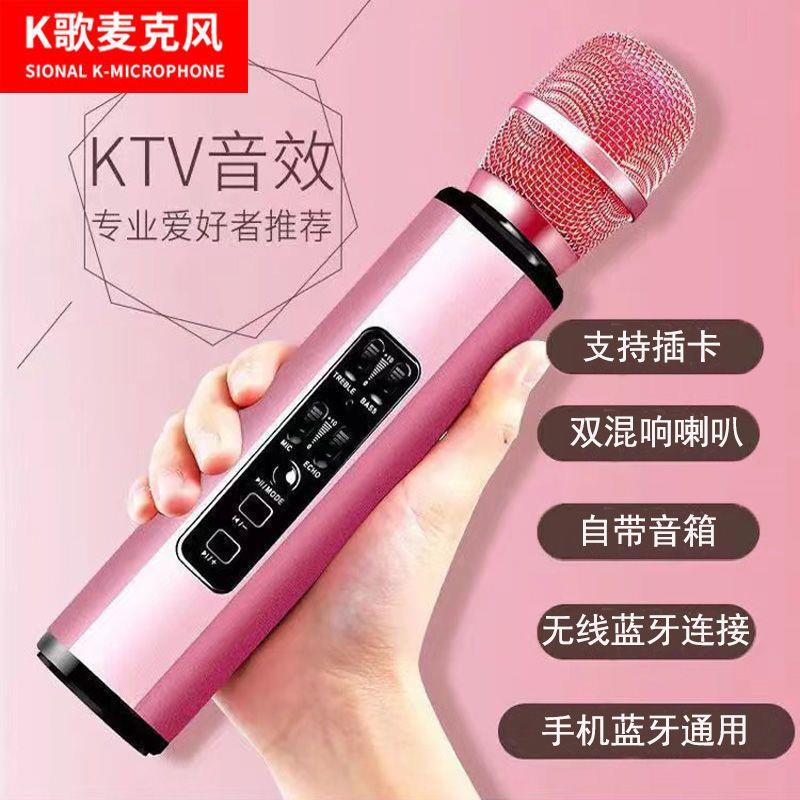 麦克风话筒音响一体家用手机蓝牙K歌全民儿童唱歌无线KTV会议扩音